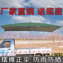 大型户外遮阳伞户外摆摊大雨伞防晒挡雨长方形方伞庭院伞大太阳伞