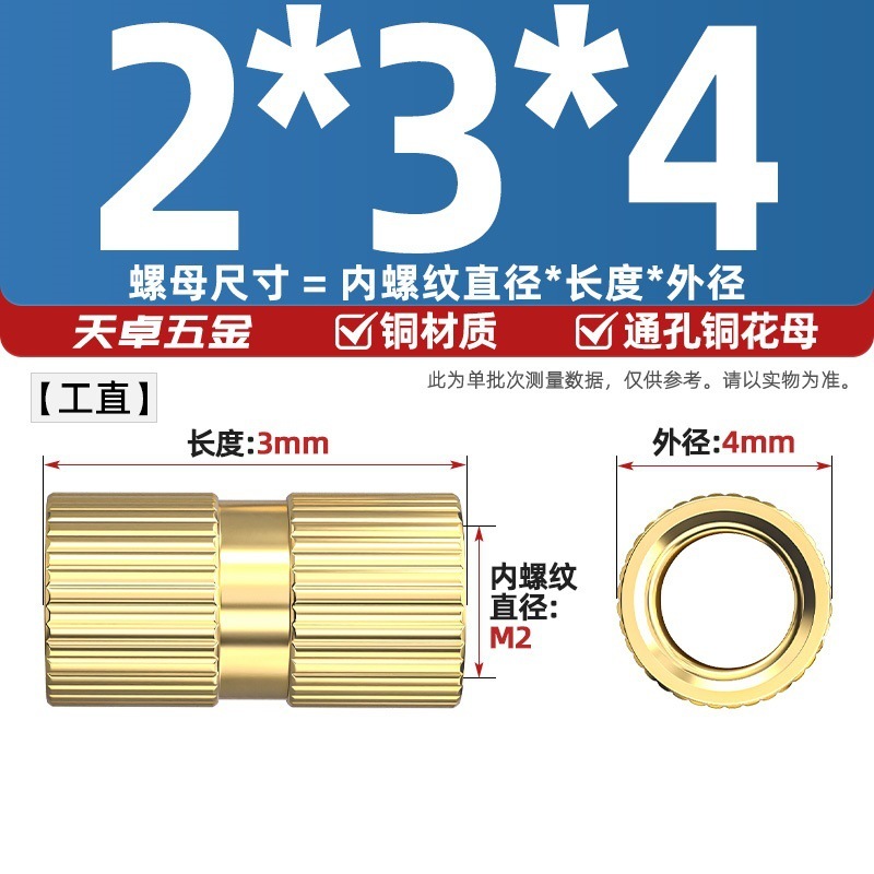 通孔注塑热熔铜螺母滚花螺母铜镶件预埋螺帽铜花螺母M2M3M4M5M6M8|undefined