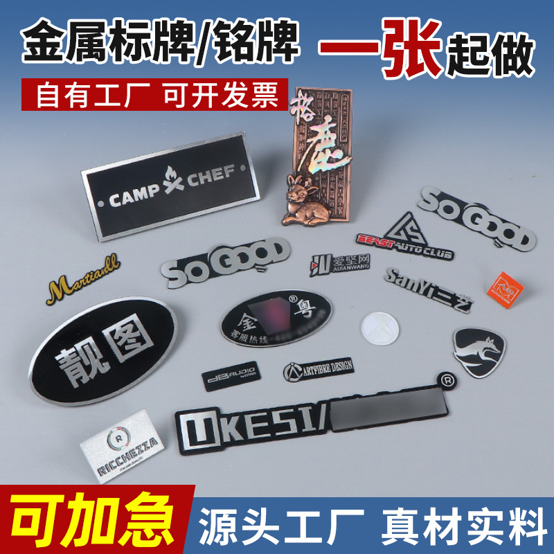 激光雕刻金属标牌高光拉丝标牌不锈钢腐蚀标牌耐摩擦厂家批发