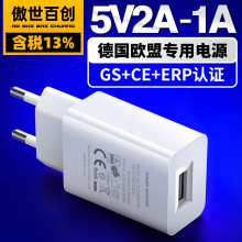 德国GS认证5V1A欧规手机充电器 欧洲CE认证通用USB手机充电头