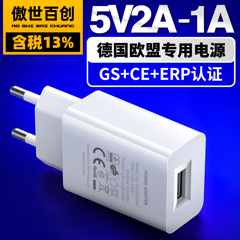 German Gs Certified 5V1A European Mobile Phone Charger European Ce Certified Universal USB Mobile Phone Charging Head