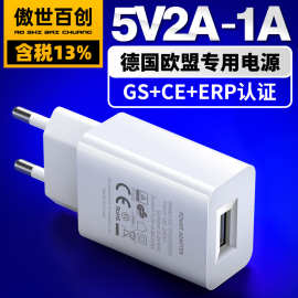 德国GS认证5V1A欧规手机充电器 欧洲CE认证通用USB手机充电头