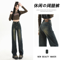 Cement grey narrow version wide-leg jeans for women's retro winter plus velvet thickened 2025 nostalgic color small straight pants