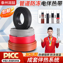 自控温阻燃防爆型电伴热带220V太阳能水管防冻加热线自限温加热带