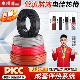 电热带;热电偶;伴热设备