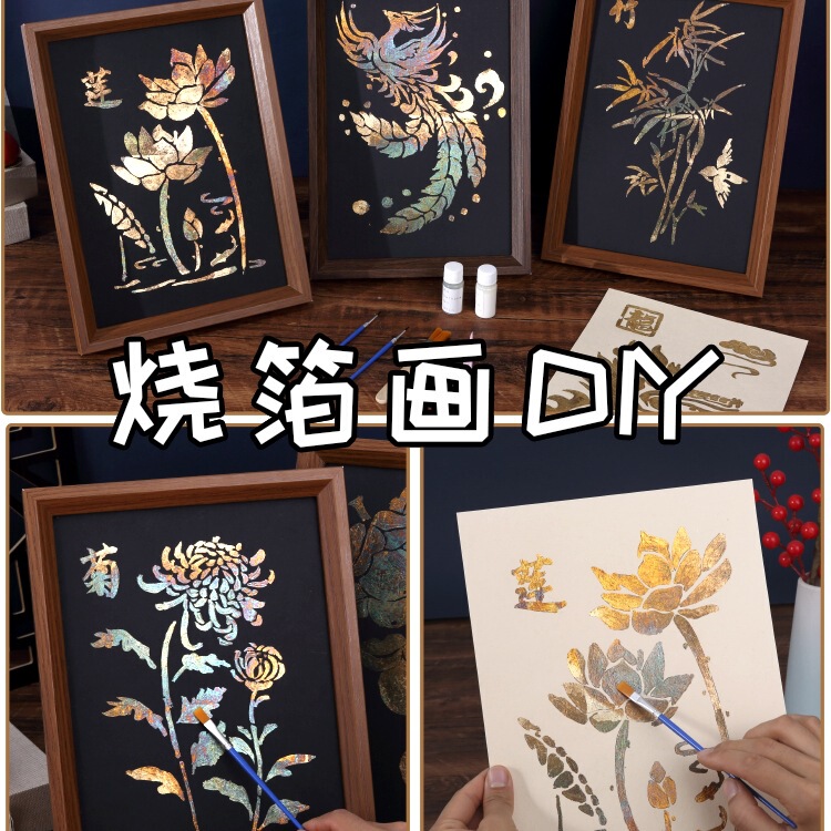 非遗金箔画手工材料包拓印烧箔画母亲节手工暖场团建活动装饰|undefined