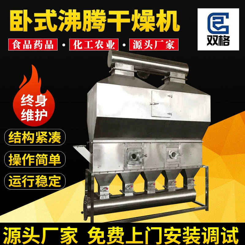 Поставка горизонтальной сушилки для сушки кровати из нержавеющей стали, сушилки для пищевых материалов из агарового дерева, сушильного оборудования для сушки сушки зноматов.