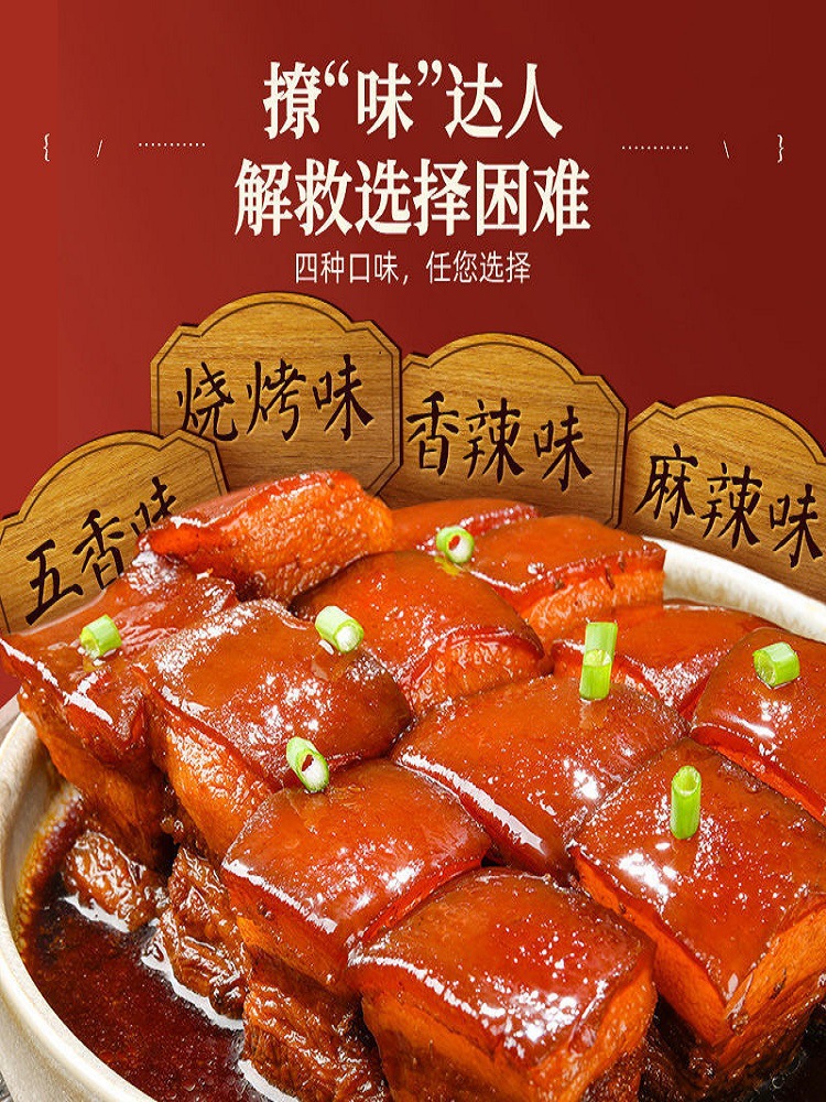 东坡肉4斤红烧肉熟食猪肉下酒菜秘制真空包装即食五花肉1斤速卖通