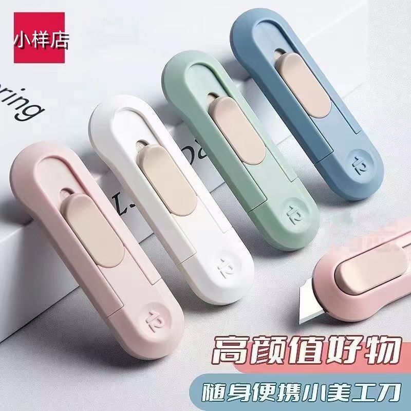 迷你小号美工刀小号开箱刀办公裁纸刀学生文具刀包裹开箱神器拆信
