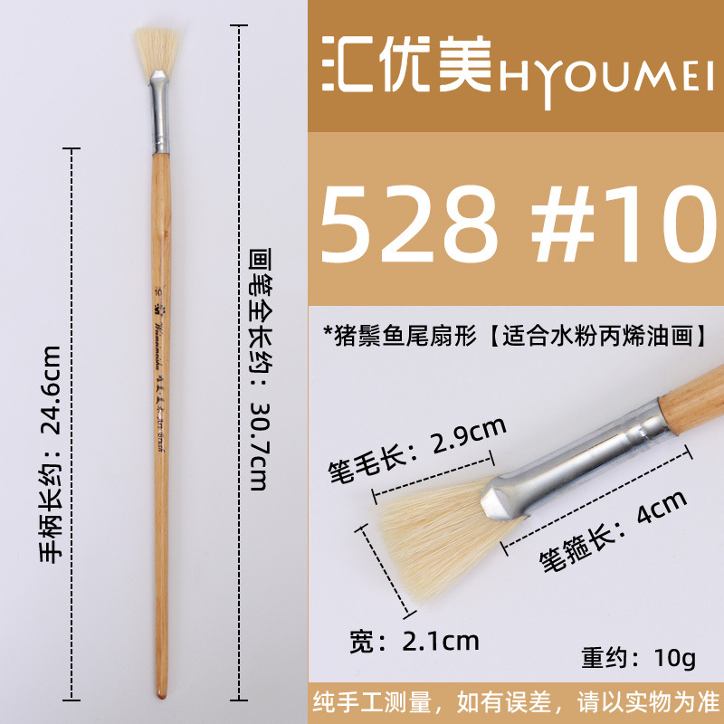 Huiyoumei Pincel Pintura al óleo Acrílico Gouache Pigmento de acuarela Lobo Hao Pincel de lana Tratamiento preferencial Pincel Montmart