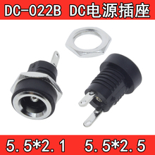 DC022Bȫ~͜ DCֱԴ5.5MM*2.1MM ĸ DC2_