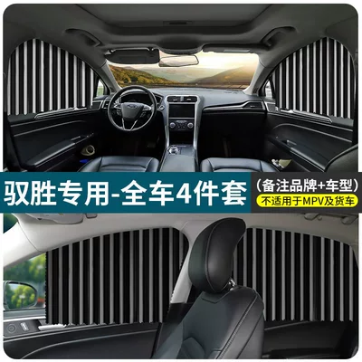 and Heat Insulation Curtain, Car Privacy | Car curtains - yu-sheng-exclusive-full-car-4-piece-set-black-please-specify-vehicle-model