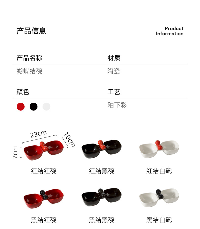 蝴蝶结碗-家居_02.jpg