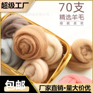 �M����ʿ�m70s��ë��ë�ִ����������ֹ�diy������ë�l������