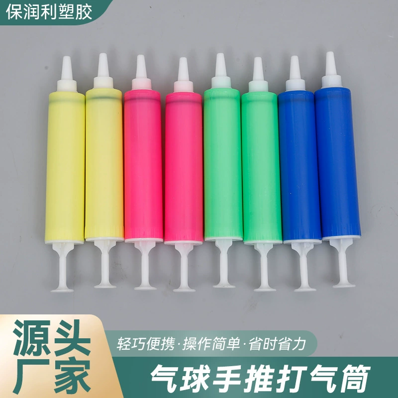 Производитель оптовая продажа воздушный шар ручной насос мини портативный воздушный насос детский пластиковый игрушка бытовой надувной цилиндр