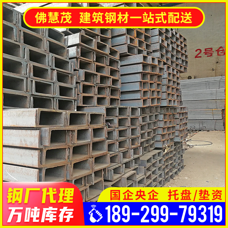 中山批发q235b热轧普通槽钢厂房钢结构建筑钢梁U型钢镀锌槽钢