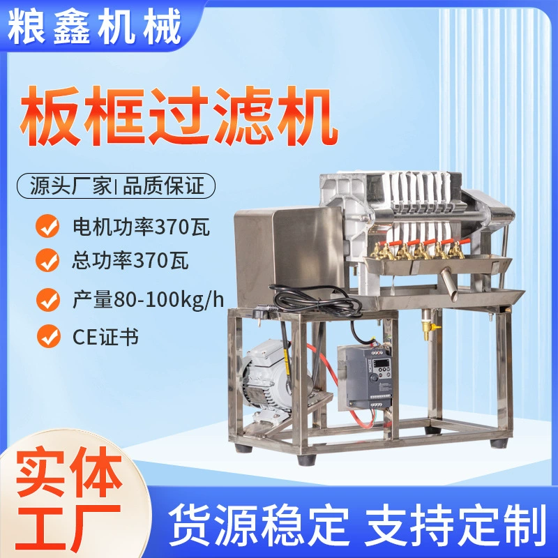 Пластинчатый гидравлический фильтр для масла, оборудование для очистки арахисового и кунжутного масла, пластинчато-рамный фильтр-пресс, вакуумная фильтрация