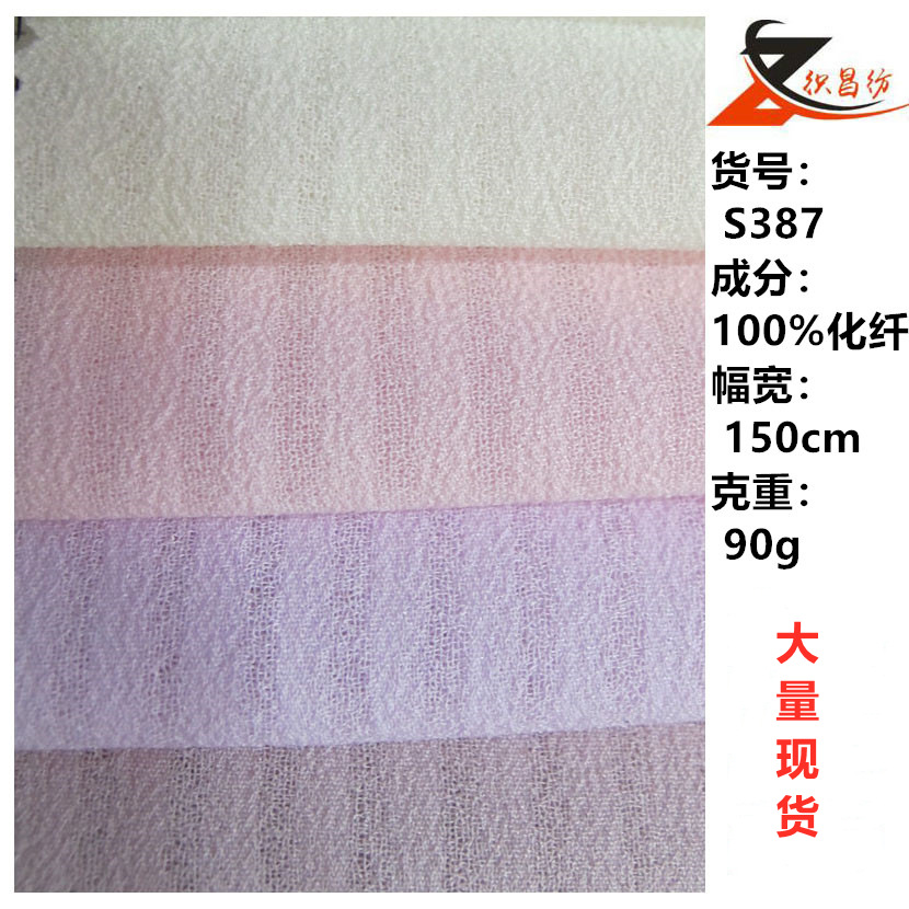 渐变美人条 连衣裙职业装面料S387乱麻暗条女装上衣用布现货