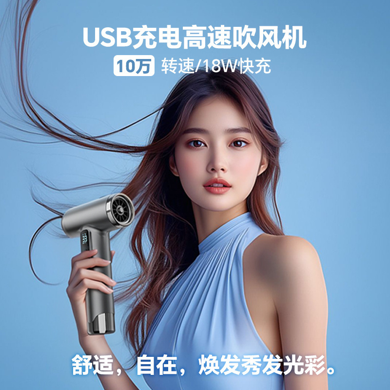 新型充電ドライヤー寮学生無線小型パワーミニ携帯マイナスイオン高速ドライヤー|undefined