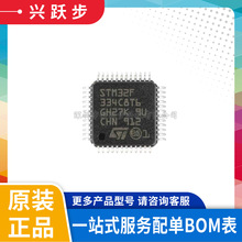 ԭװ��Ʒ STM32F334C8T6 LQFP-48 ST��Ƭ��оƬ 32λ΢������-MCU