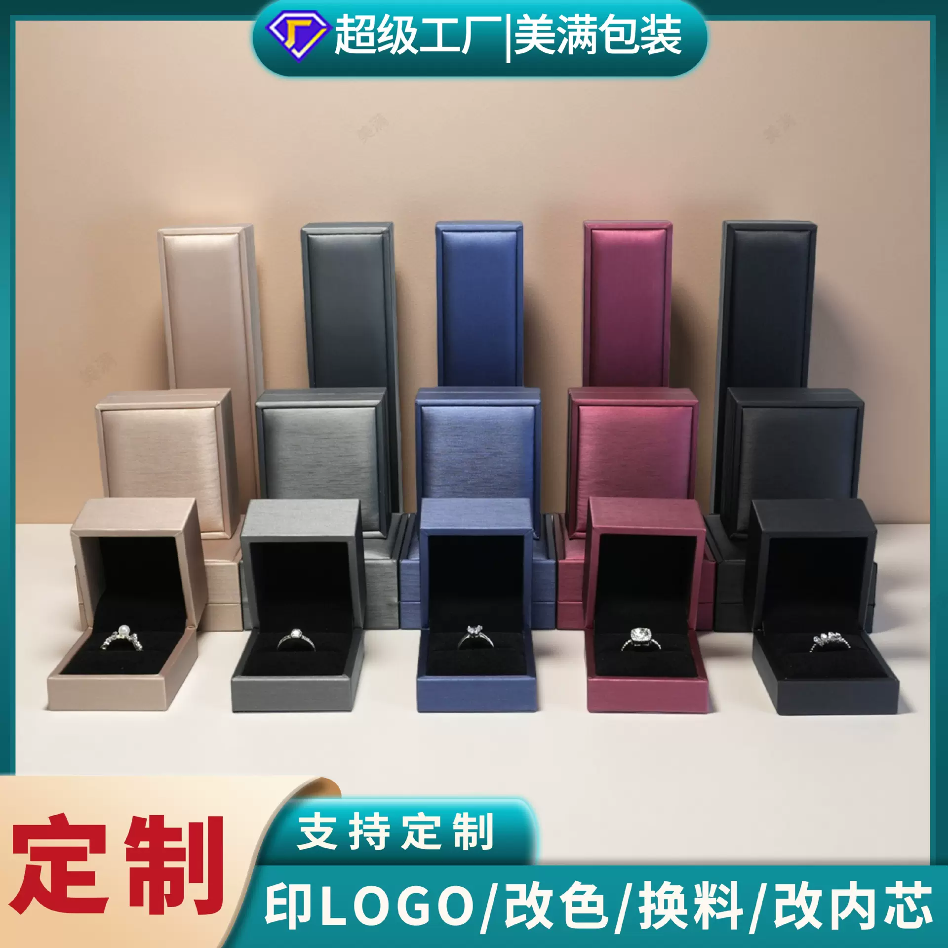 拉丝pu皮珠宝首饰包装戒指盒轻奢高档项链手镯长链首饰盒定制