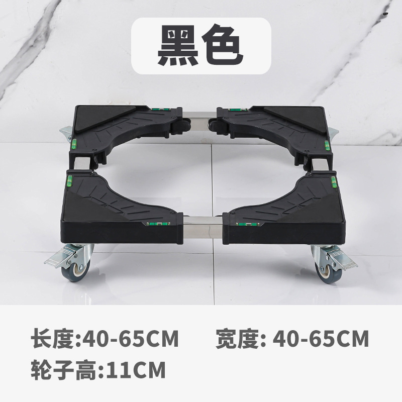 工場直販洗濯機ベースブラケット可動滑車ユニバーサルホイールユニバーサル高さ調整固定三脚防水|undefined