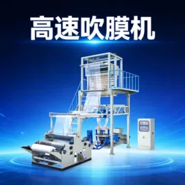 塑料挤出机;塑料造粒机;吹膜机
