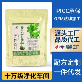 代餐粉;其他冲调饮品;代用/养生茶