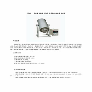 Determination of coal activity Chemical reactivity of coal to carbon dioxide Reduction capacity of coal to carbon dioxide