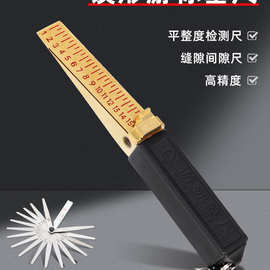 楔形游标塞尺缝隙平整度检测不锈钢高精度间隙尺片验房南方的