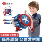 网红爆款非玩具盾牌模型软弹发射器儿童胶粒弹射枪男孩生日礼物