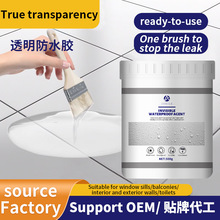 阿诗乐透明防水胶涂料卫生间外墙屋顶防漏防水剂防水涂料防水材料