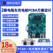 ��·��ƿ�����׮PCBA��������2·���ʵ綯������������OEM