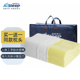 88PD批发B型颈椎枕头护颈枕男女侧睡专用记忆枕助睡眠保健枕芯
