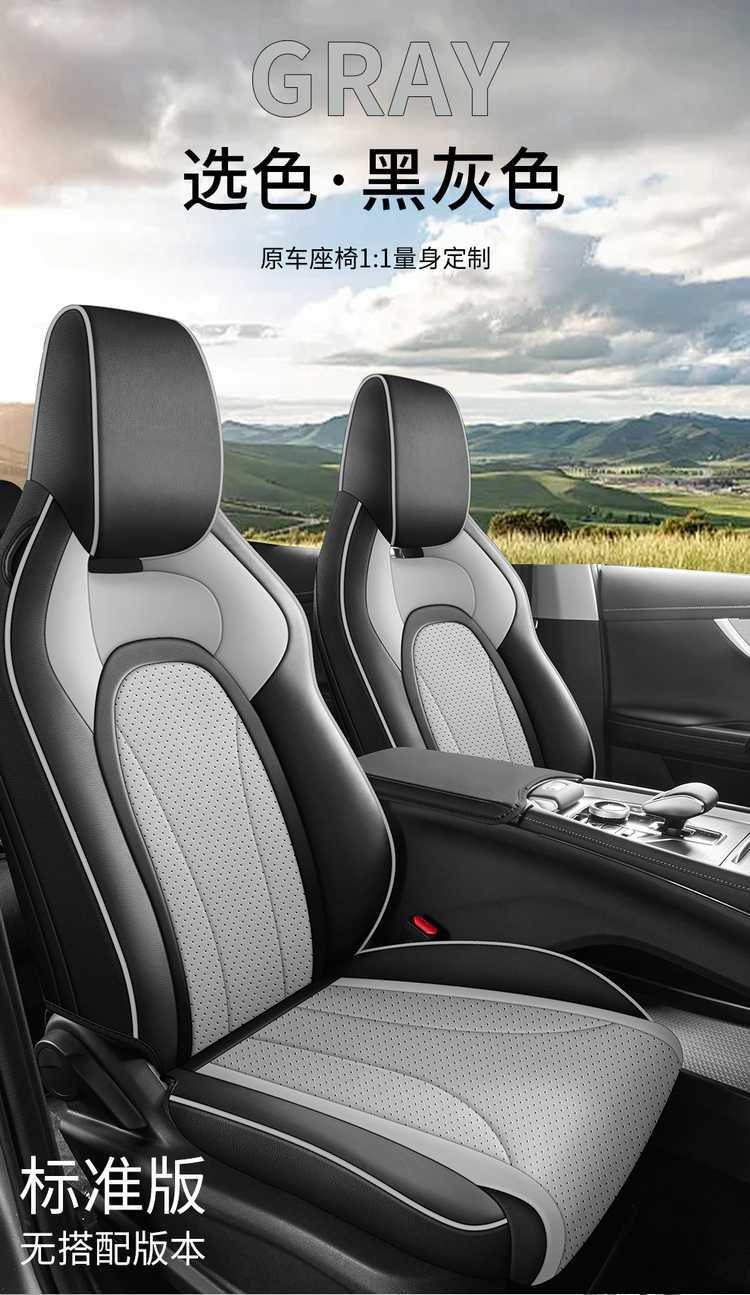 2526 Chery Tiggo 5X seat covers, specialized full-cover, all-season universal seat covers, breathable interior car accessories, seat cushions