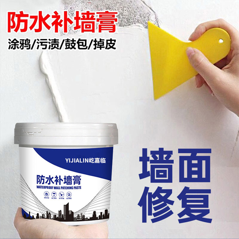 防水补墙膏墙面修补白色防水防霉墙体翻新修补裂缝修复腻子膏KLS
