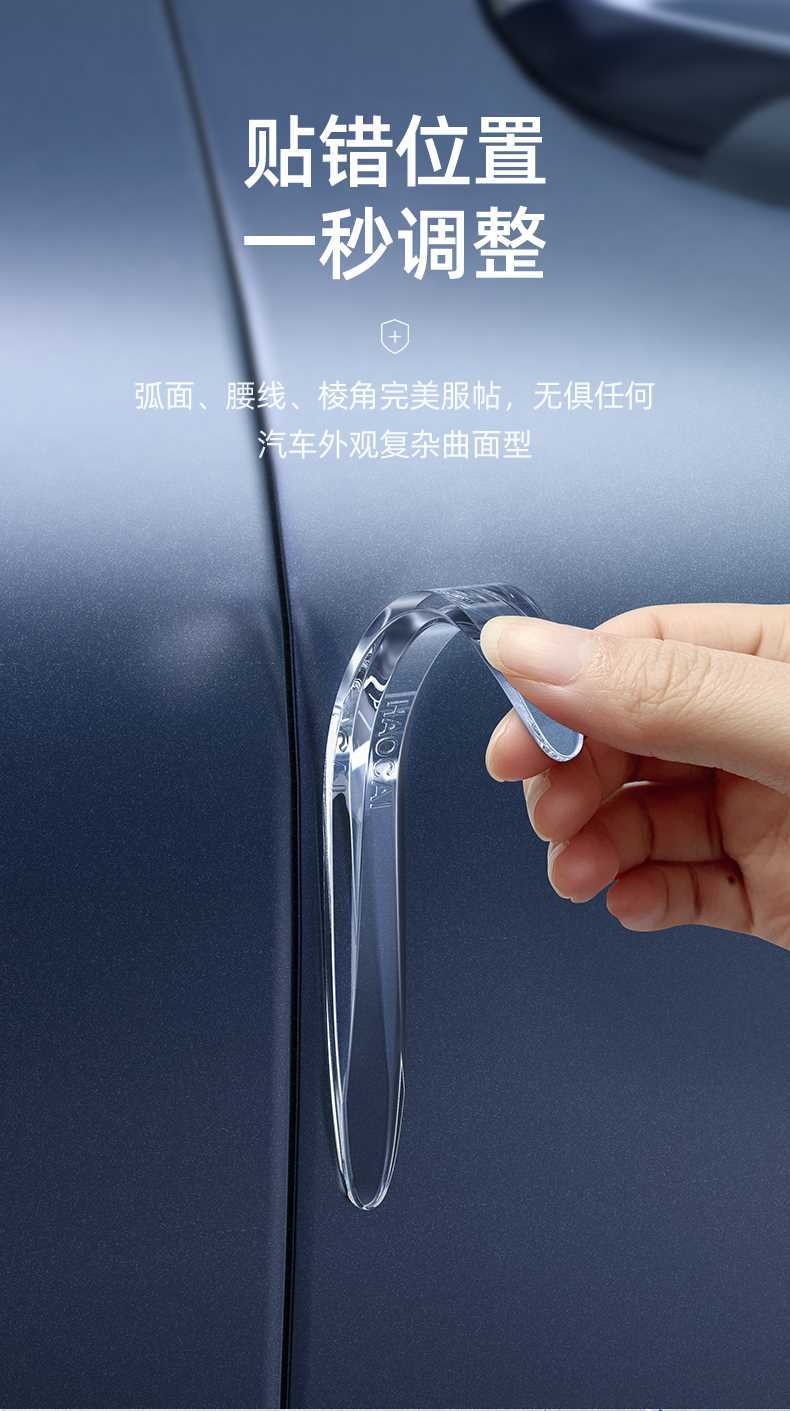 AITO asked the world door anti-collision strip asked the world M5 M7 M9 anti-scratch modification accessories car interior car stickers anti-collision strip
