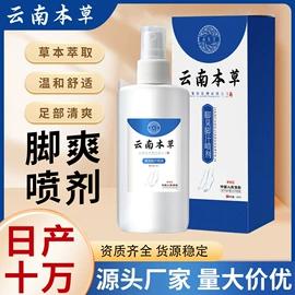 保健器具配件;足浴液;身体护理套装