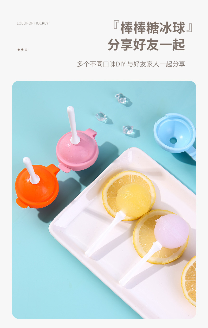 棒棒糖冰模_07.jpg