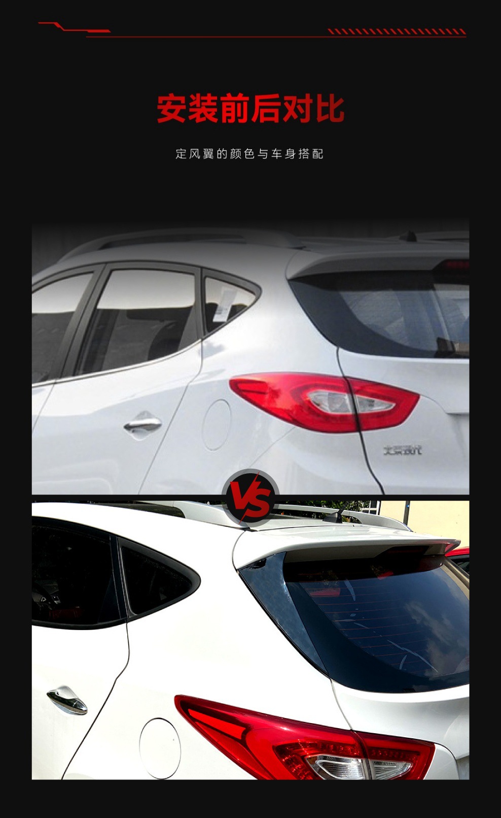 Suitable for 2010-2017 Hyundai Ix35 Side Wing Spoiler Car Sticker Exterior Cross-Border Modification Parts