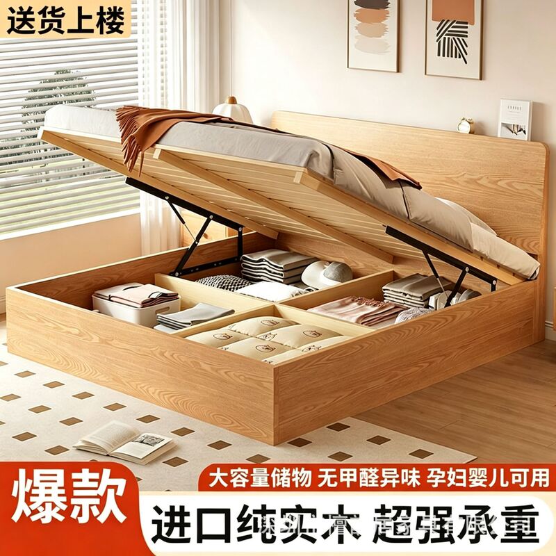 Japanese-style solid wood high storage bed with minimalist headboard, large capacity storage for small apartments, master bedroom 1.8m double bed Japanese-style solid wood high storage bed with minimalist headboard, large capacity storage for small apartments, master bedroom 1.8m double bed