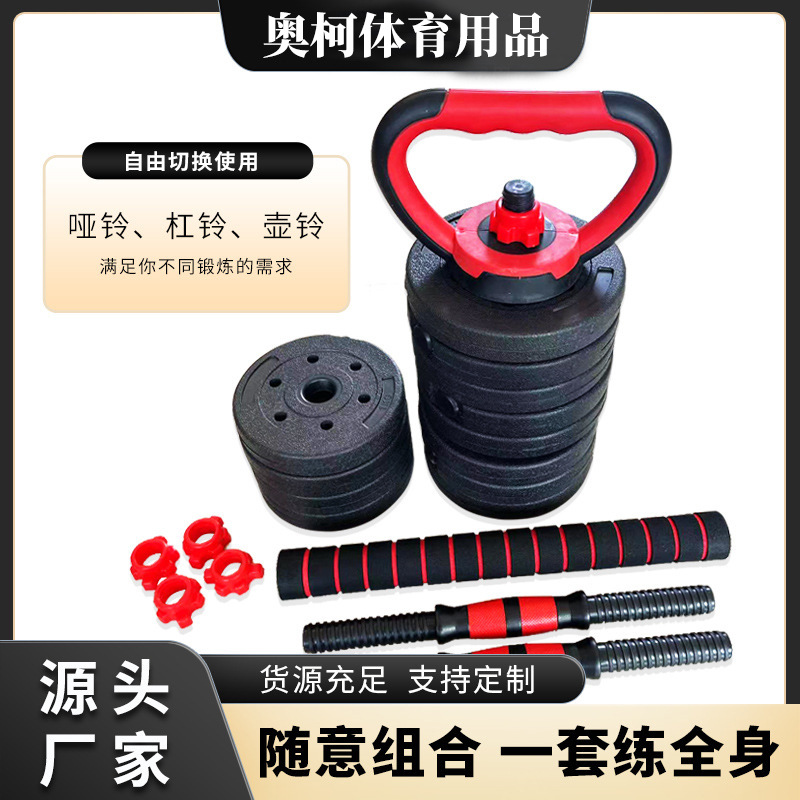 Home Men's Fitness Dumbbell Adjustable Dormitory Training suit Long Barbell suit Combination Cement Dumbbell Wholesale