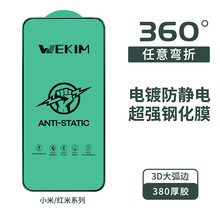 适用小米手机超强钢化膜  红米电镀防静电高清全屏手机保护膜批发