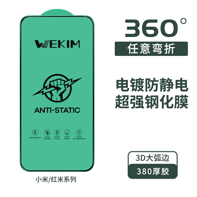 Подходящий для Xiaomi 17 мобильного телефона суперзакалённое стекло Redmi K80 электропокрытие второй разблокировки HD защитная плёнка для телефона оптом