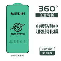 Подходящий для Xiaomi 17 мобильного телефона суперзакалённое стекло Redmi K80 электропокрытие второй разблокировки HD защитная плёнка для телефона оптом