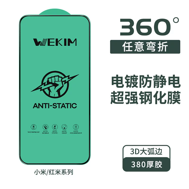 Подходящий для Xiaomi 17 мобильного телефона суперзакалённое стекло Redmi K80 электропокрытие второй разблокировки HD защитная плёнка для телефона оптом