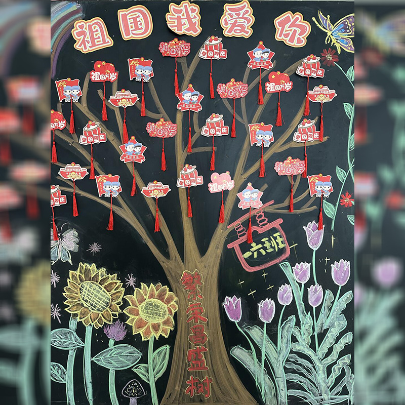 幼儿园环创国庆节氛围布置折纸书写纸文化墙黑板报墙面装饰材料包|undefined