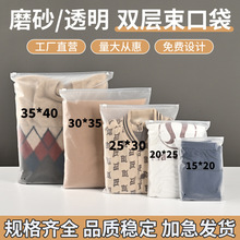 服装拉链袋现货透明自封文胸服装包装袋定制加厚磨砂拖鞋收纳袋