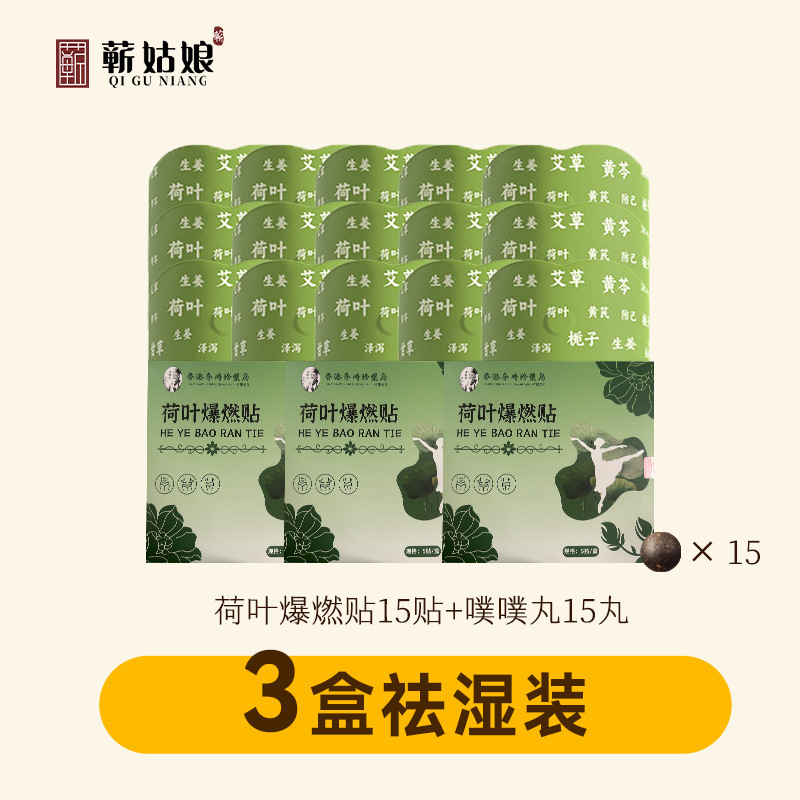 艾上山野三伏草本艾灸贴炫腹贴艾绒艾草轻盈暴汗轻盈艾草肚脐贴|undefined