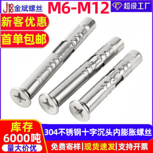 ����304���P�ʮ�ֳ��^����Û�ݽzƽ�^��˨���ȱ�MM6M8M10M12